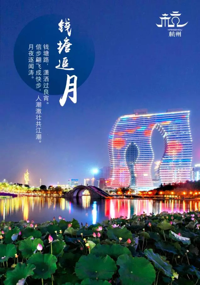 4錢塘追月.jpg