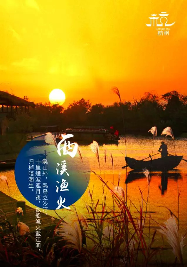 8西溪漁火.jpg